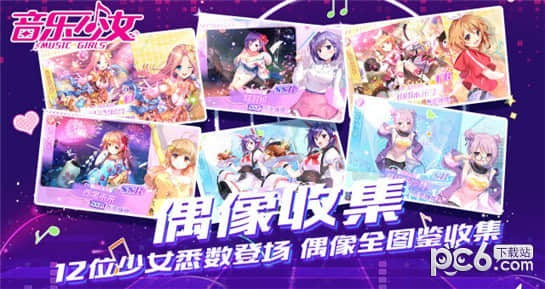 音乐少女