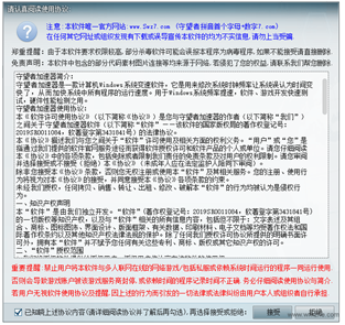 游戏守望者加速器专业版