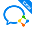 企业微信私有版