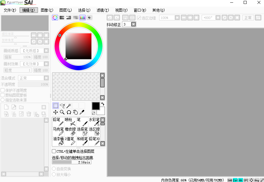 sai软件03