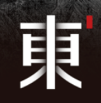 东家