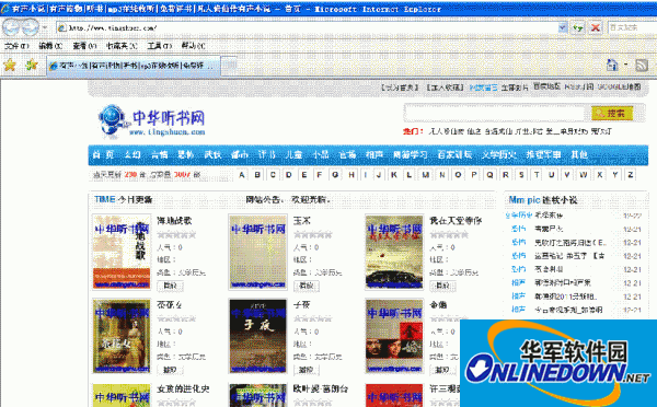 中华有声小说整站源码