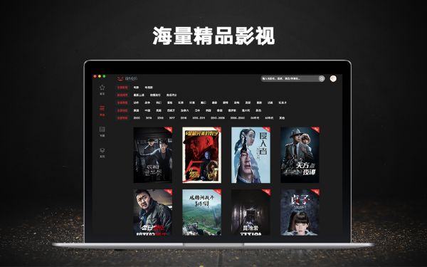 南瓜电影mac版
