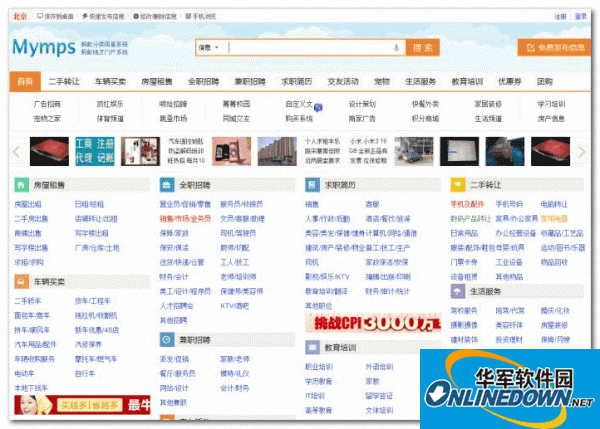 蚂蚁分类信息系统 php版