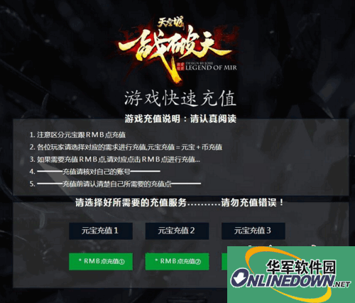游戏平台充值支付源码