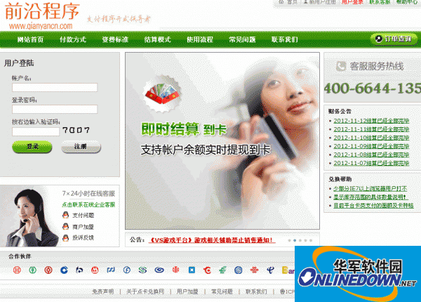 自动发卡平台源码