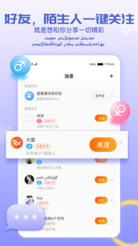 TakTak直播软件