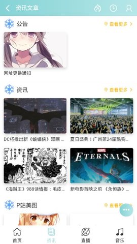 哔咪哔咪官方版