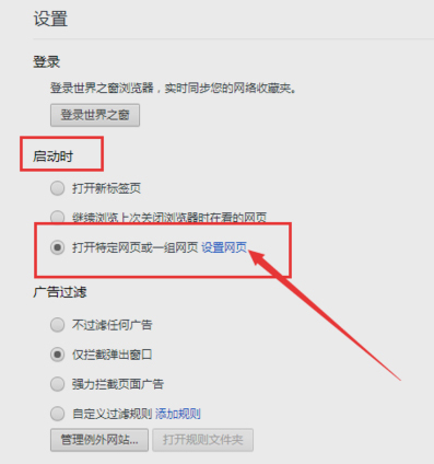 世界之窗浏览器4