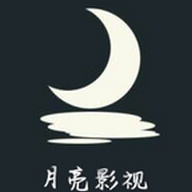 月亮影院