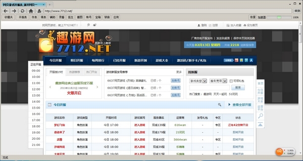 页游加速器