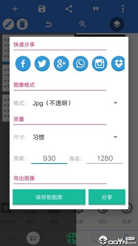 PixelLab中文版