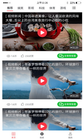 荔枝短视频免费