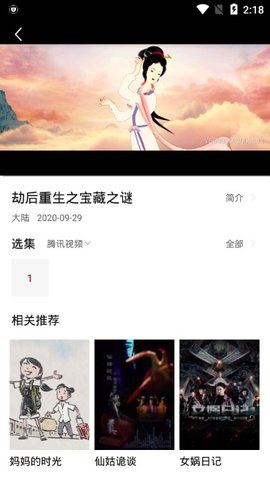 火鸟影视免费版