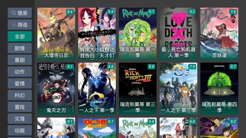 TV影院安卓版