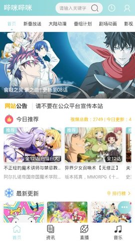 哔咪哔咪官方版