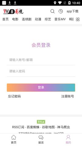 TV8影视最新版
