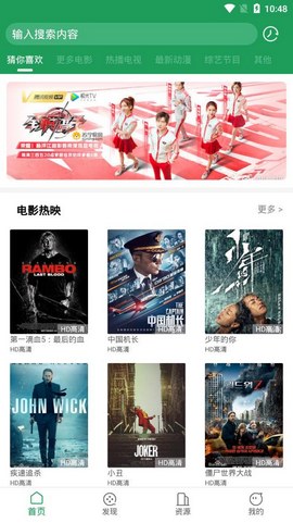 懒鸟影视App