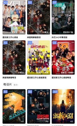 粤语屋粤语电视剧