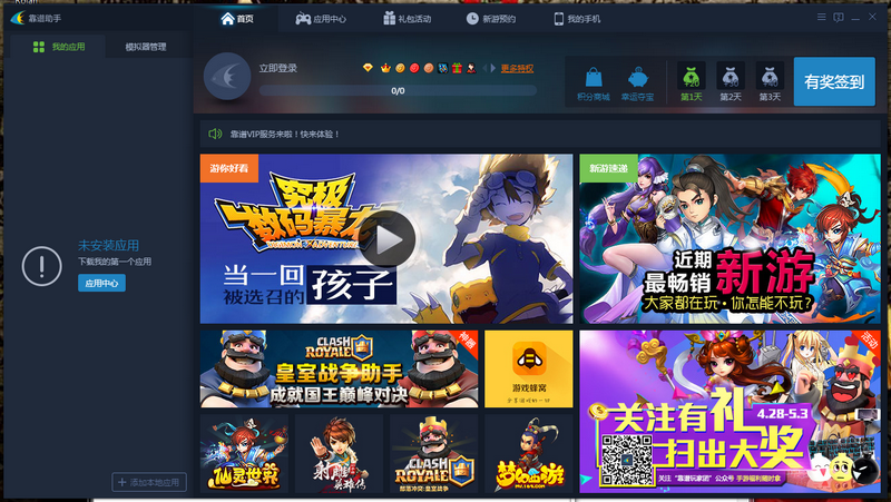 bluestacks安卓模拟器