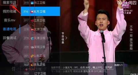 EZ视频电视版