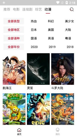 火鸟影视免费版