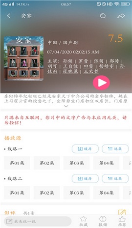 百娱影视