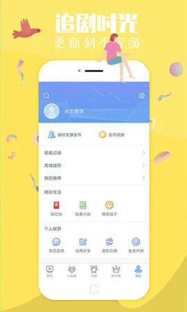 夜宴视频破解版