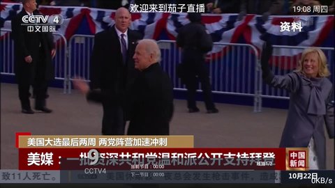 茄子直播TV版