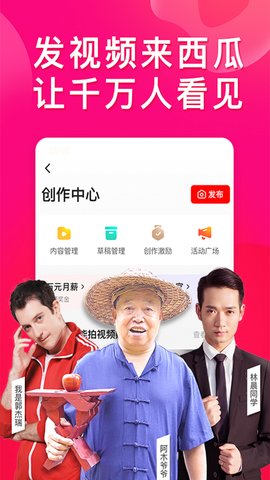 西瓜视频播放器