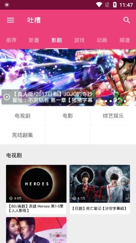 吐槽弹幕网