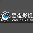 黑夜影城