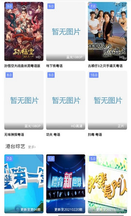 粤语屋粤语电视剧