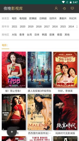 夜晚影视库