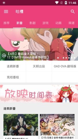 吐槽弹幕网