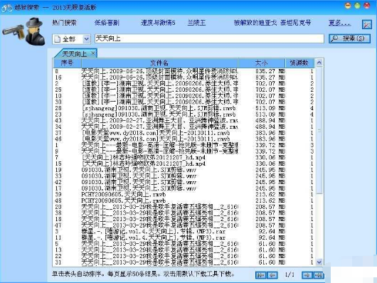 越狱搜索器