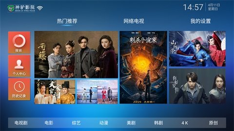神驴影院app