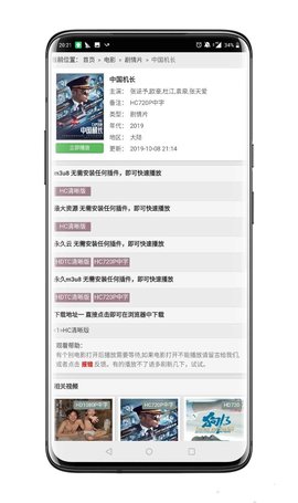 吾爱影视