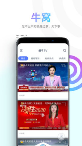 蜗牛视频App