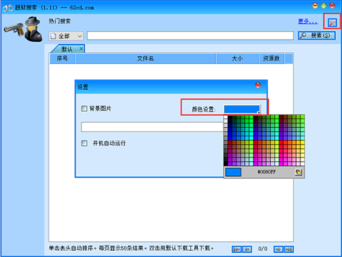 越狱搜索器