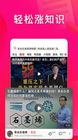 西瓜视频播放器