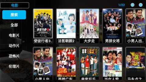 天下电视TV免费版