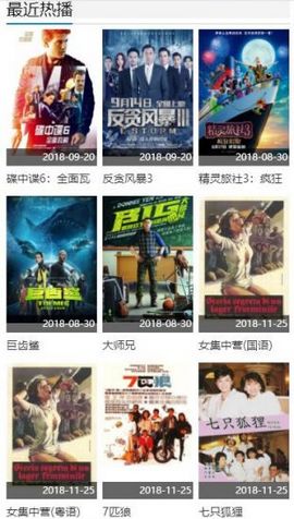 小收影院最新版本