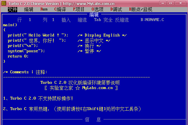 turbo c