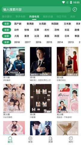 懒鸟影视App