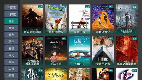 TV影院安卓版