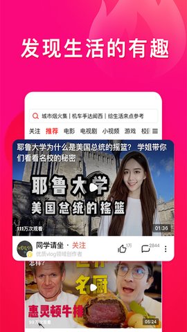 西瓜视频播放器