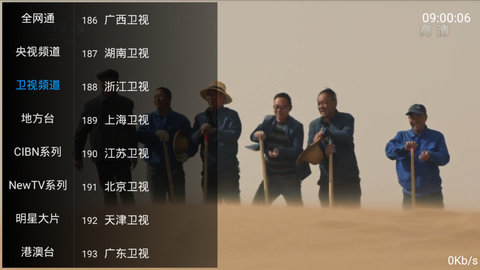 爱视IPTVapk