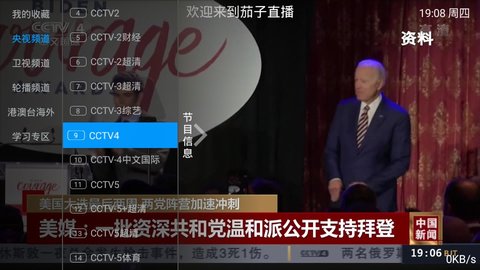 茄子直播TV版