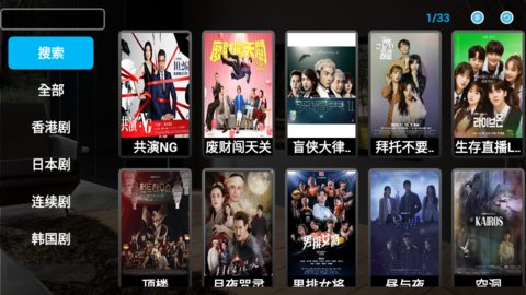 天下电视TV免费版
